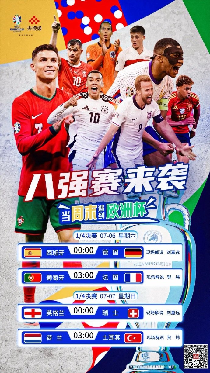 米兰体育-足球风暴：欧洲杯精彩对决！
