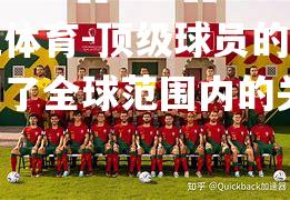 米兰体育-顶级球员的表现受到了全球范围内的关注