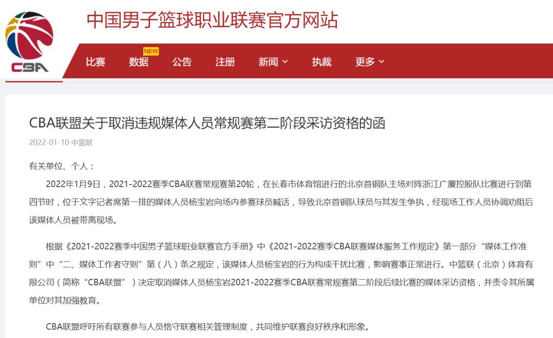 米兰体育-篮球职业联赛转播合同签约纠纷