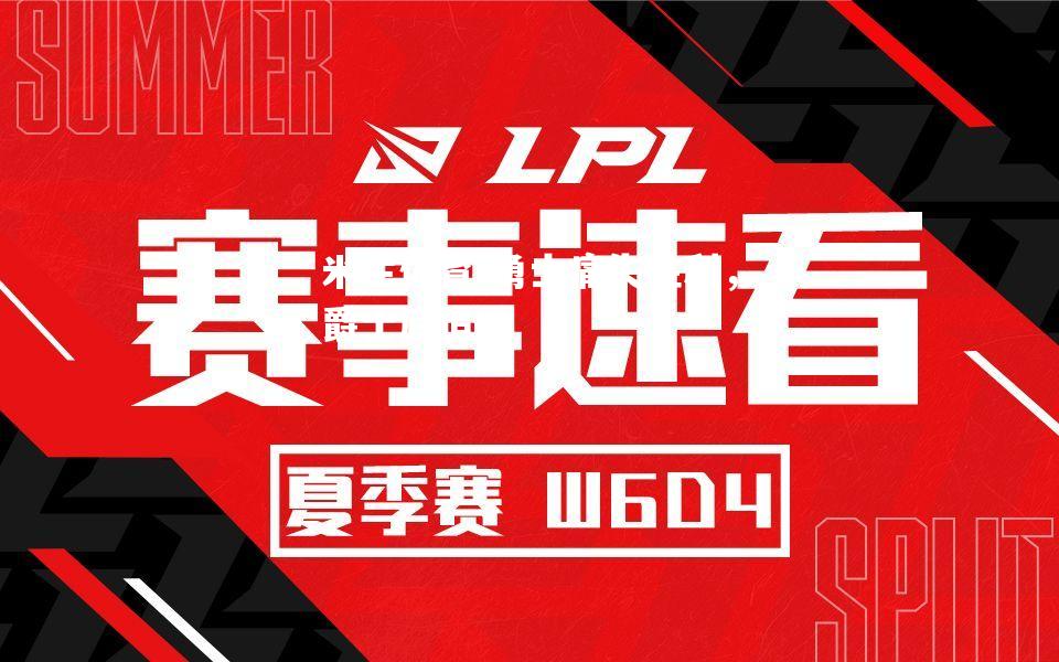 米兰体育-勇士痛失胜利，爵士底追胜