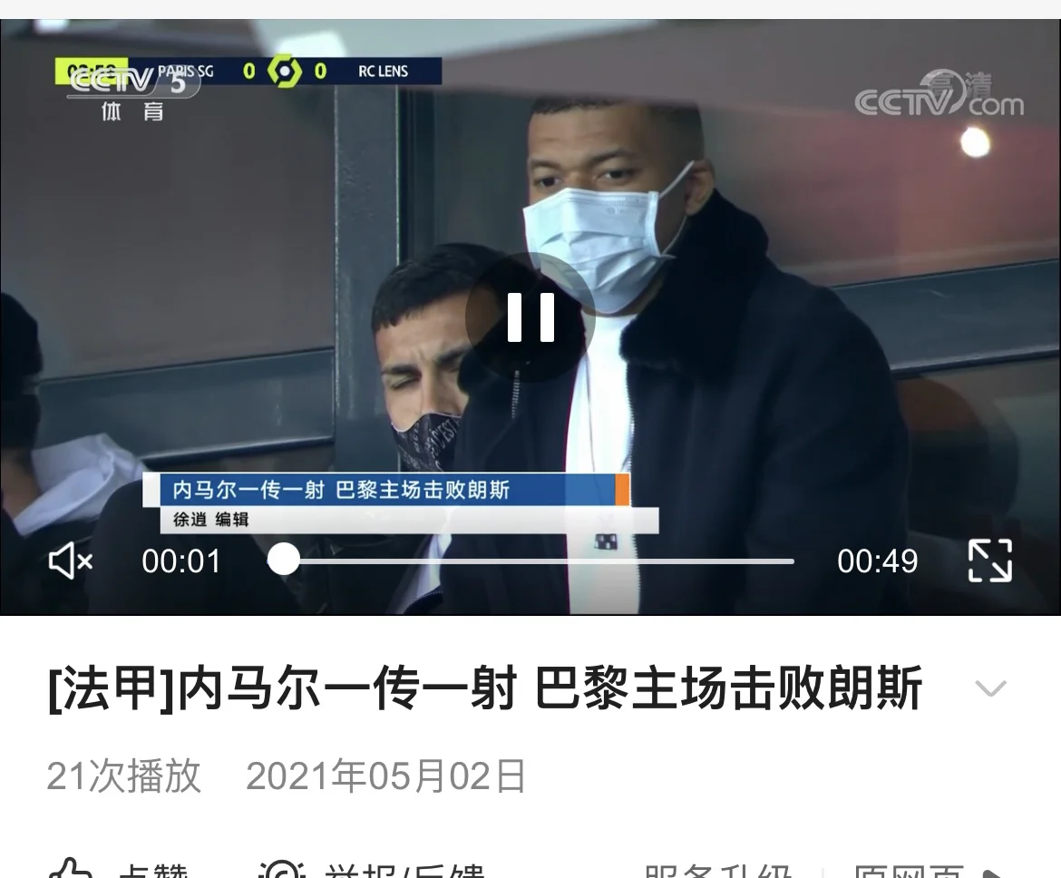 米兰体育-朗斯将对战波尔多，必将拼尽全力